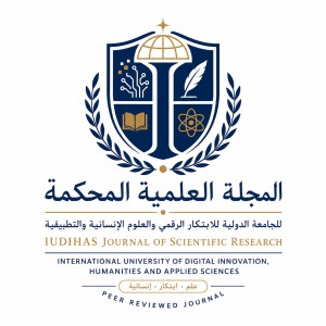 المجلة العلمية المحكمة